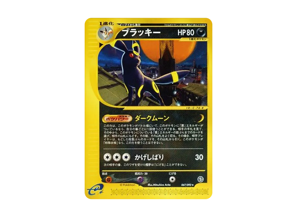 ブラッキー