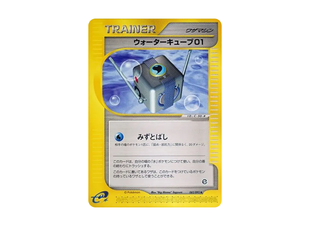 ウォーターキューブ01