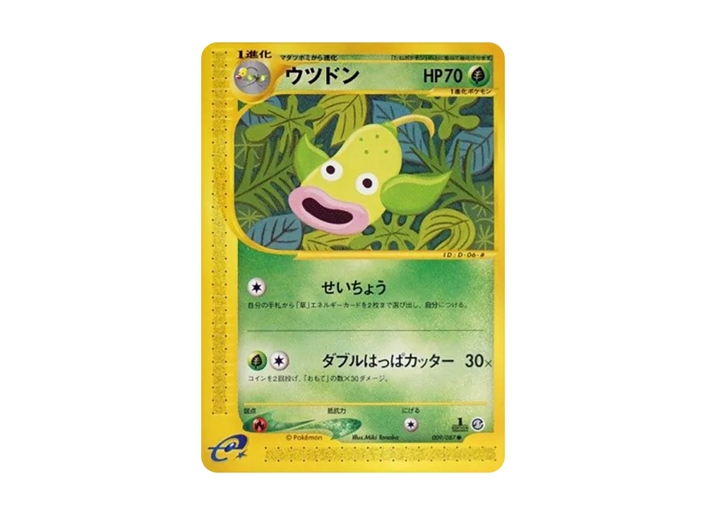 1ED