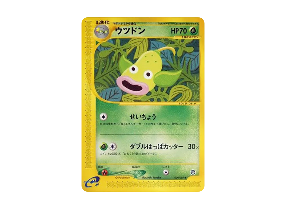 ウツドン