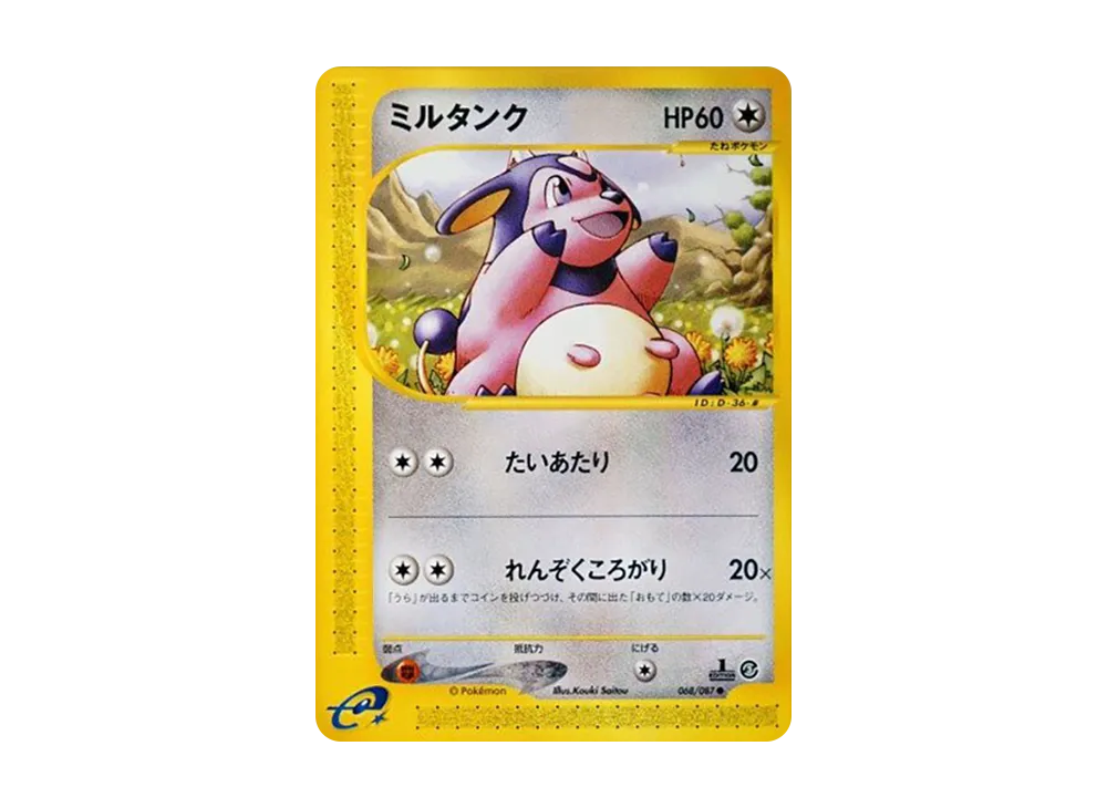 1ED
