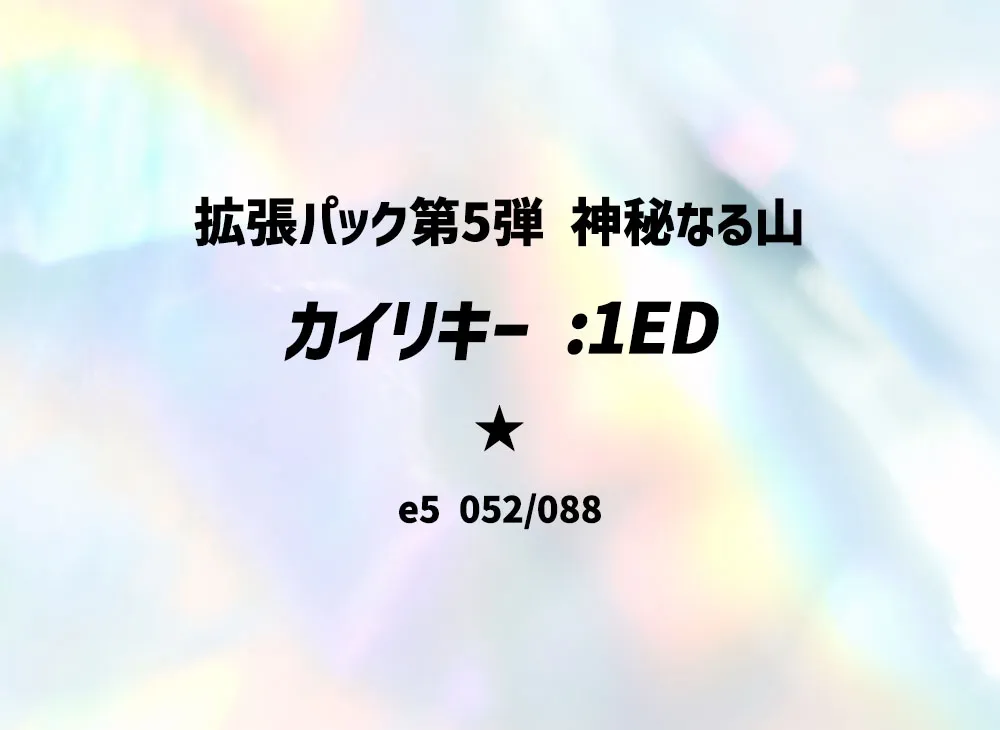 1ED