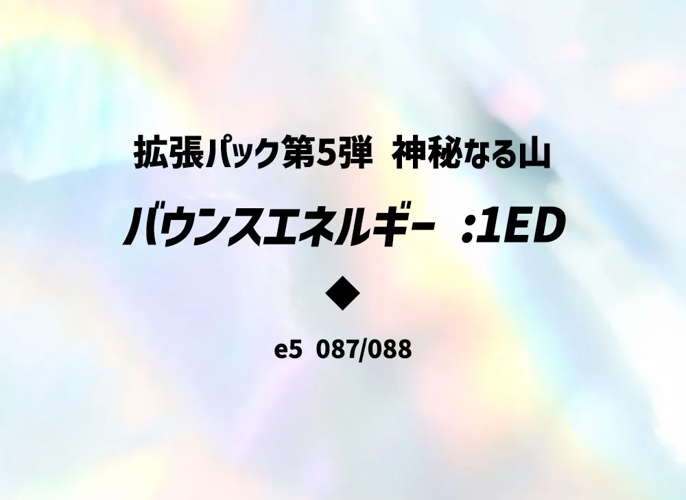 1ED