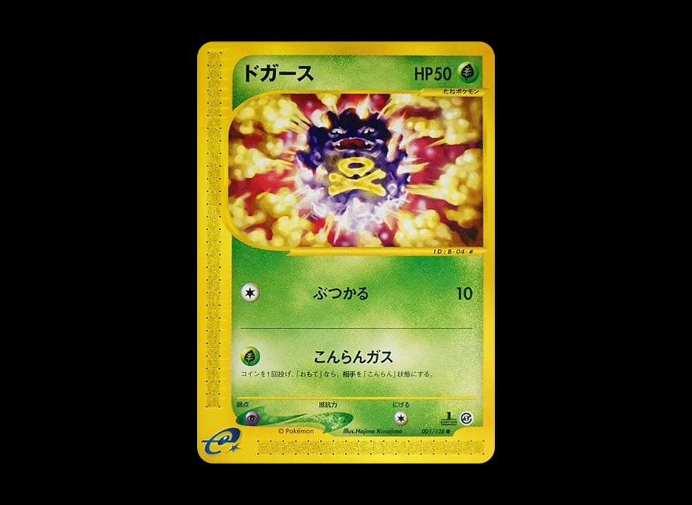ドガース