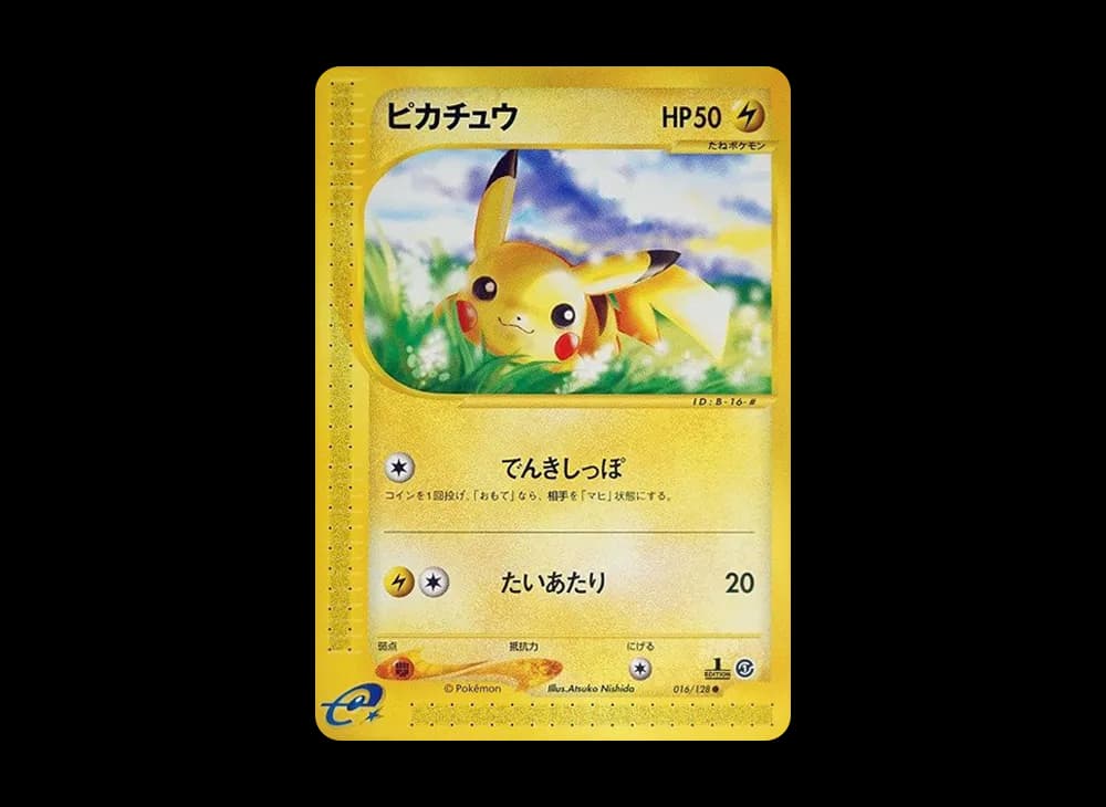 ピカチュウ