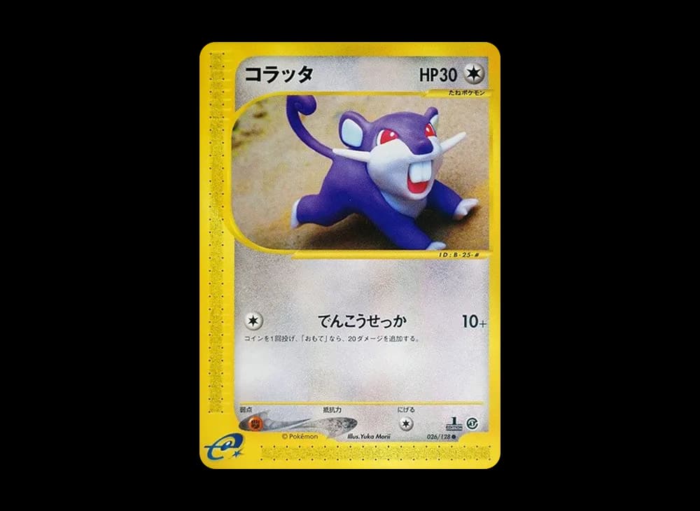 コラッタ