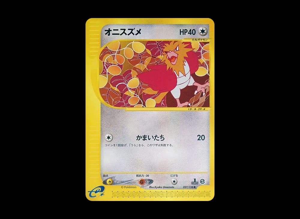 オニスズメ