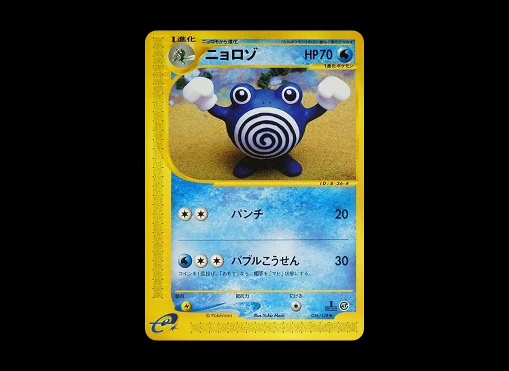 ニョロゾ