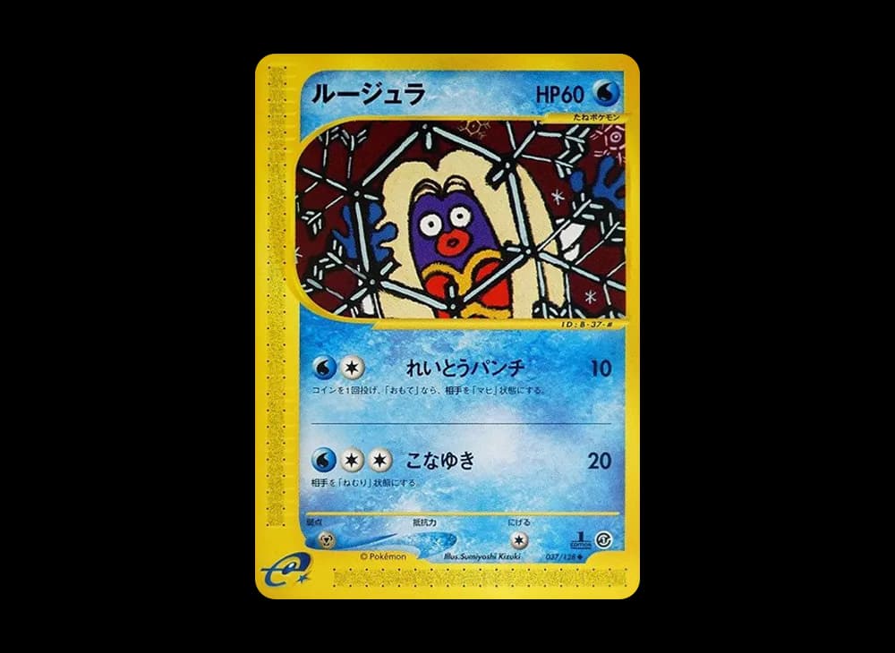ルージュラ