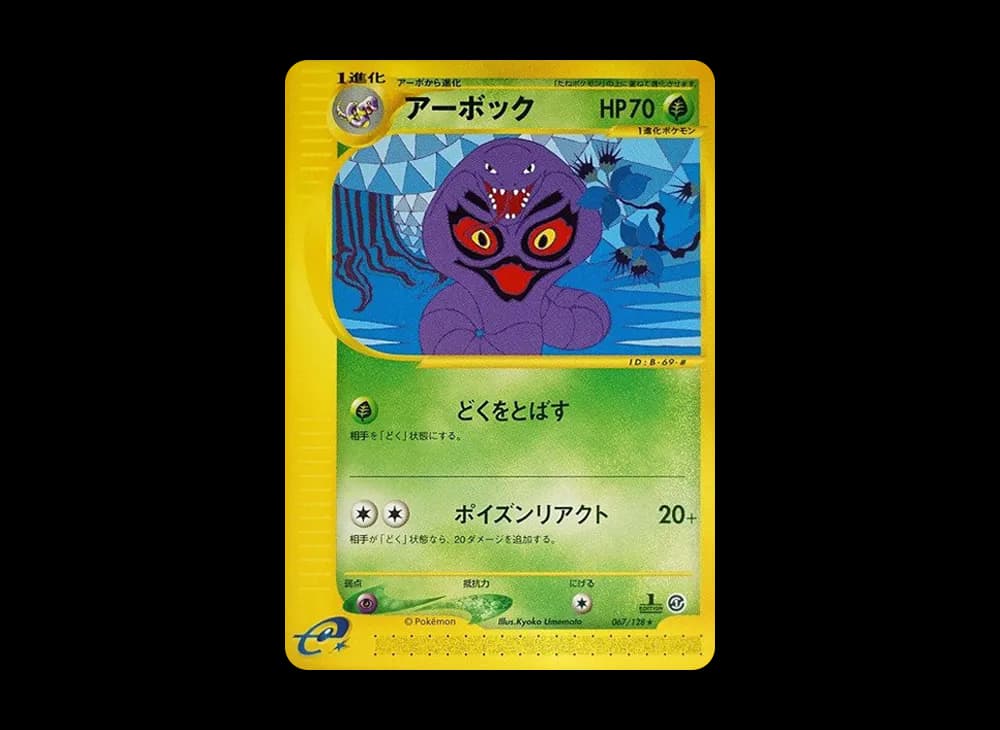 アーボック