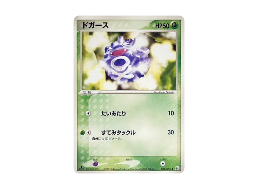 1ED