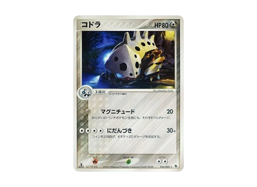 コドラ