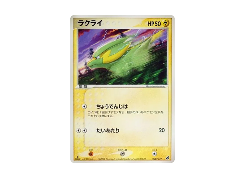 1ED