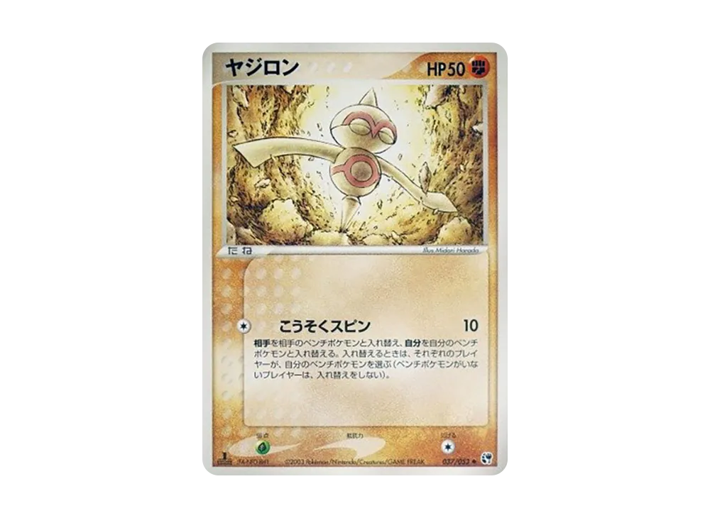 1ED