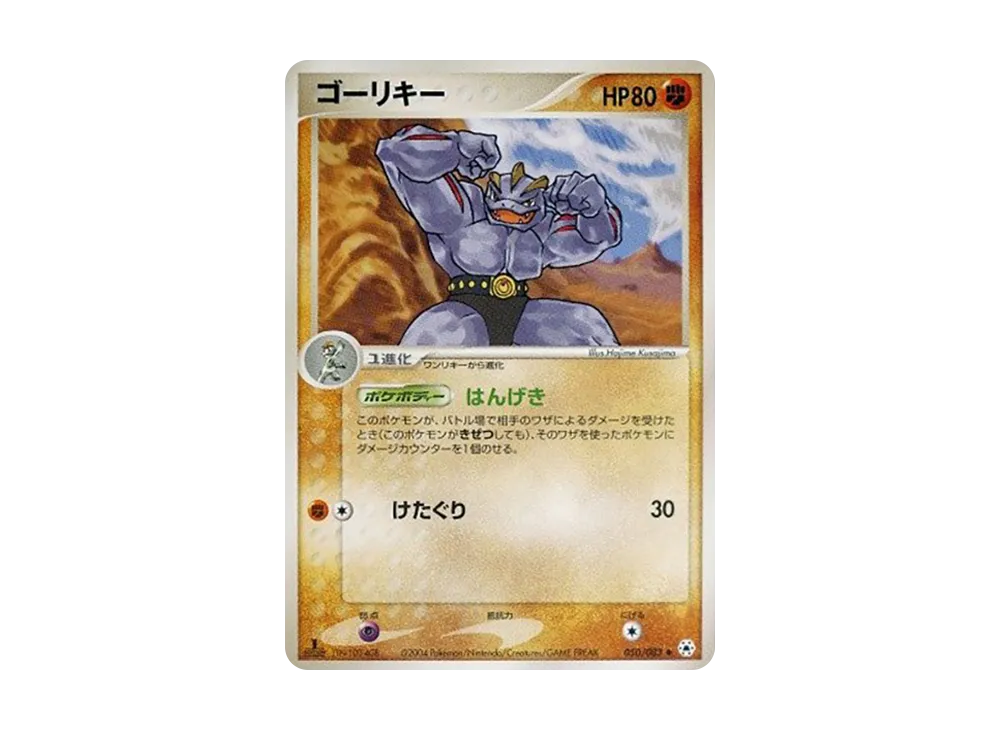 ゴーリキー