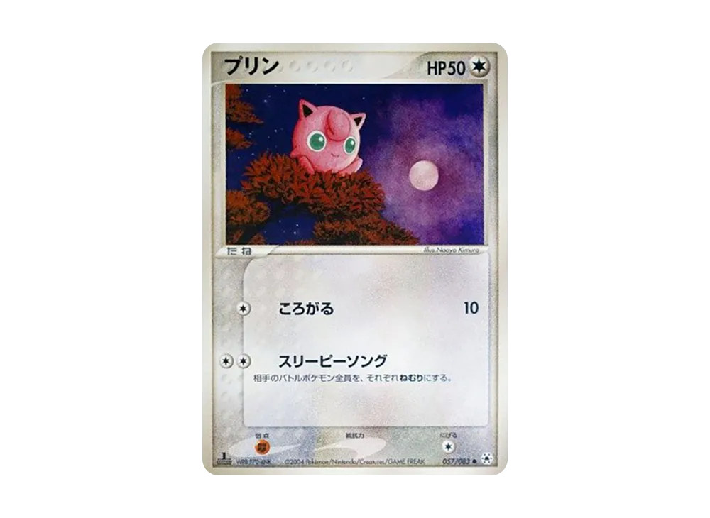 プリン