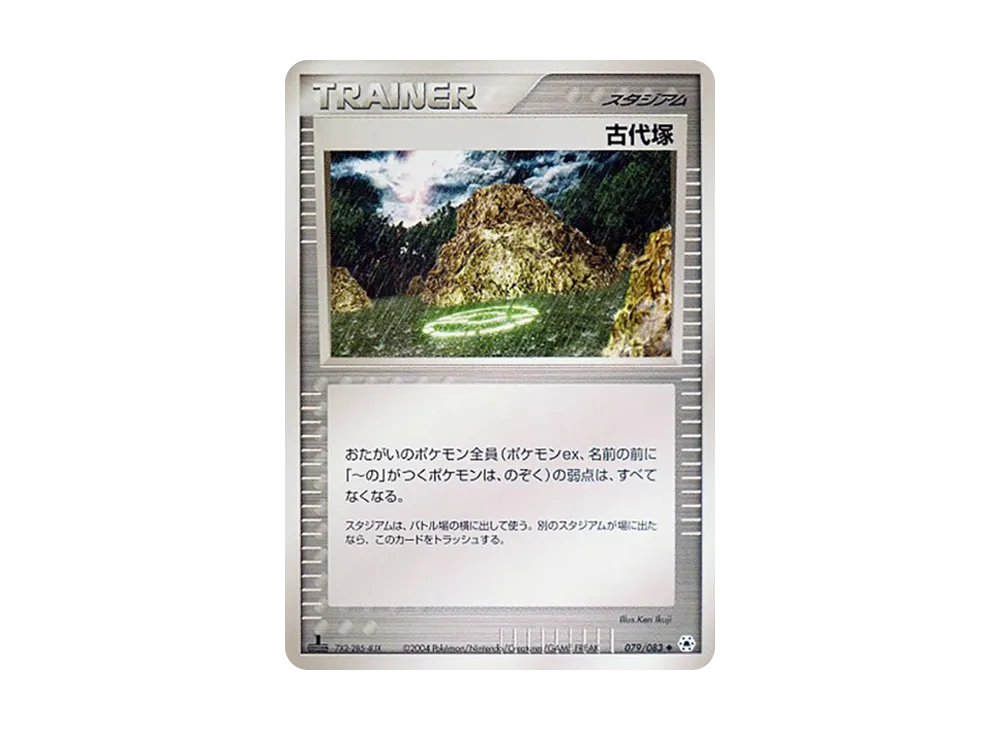 1ED