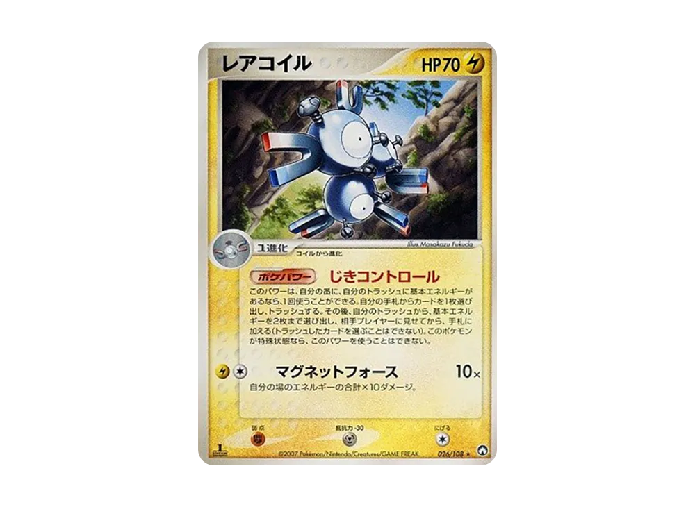 レアコイル
