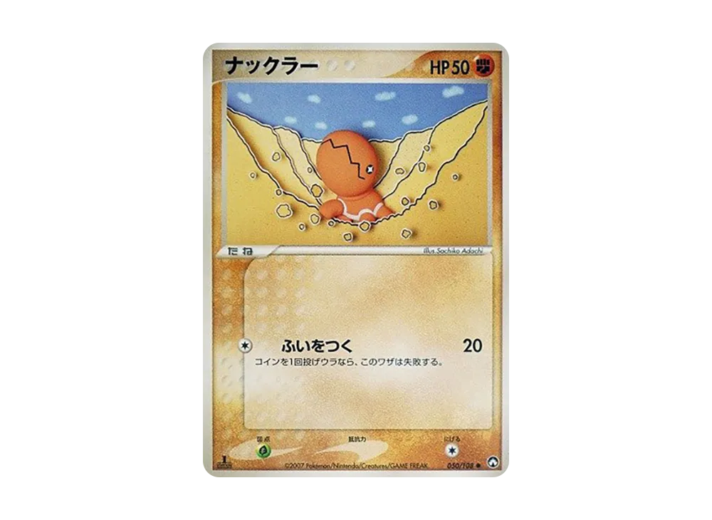 ナックラー