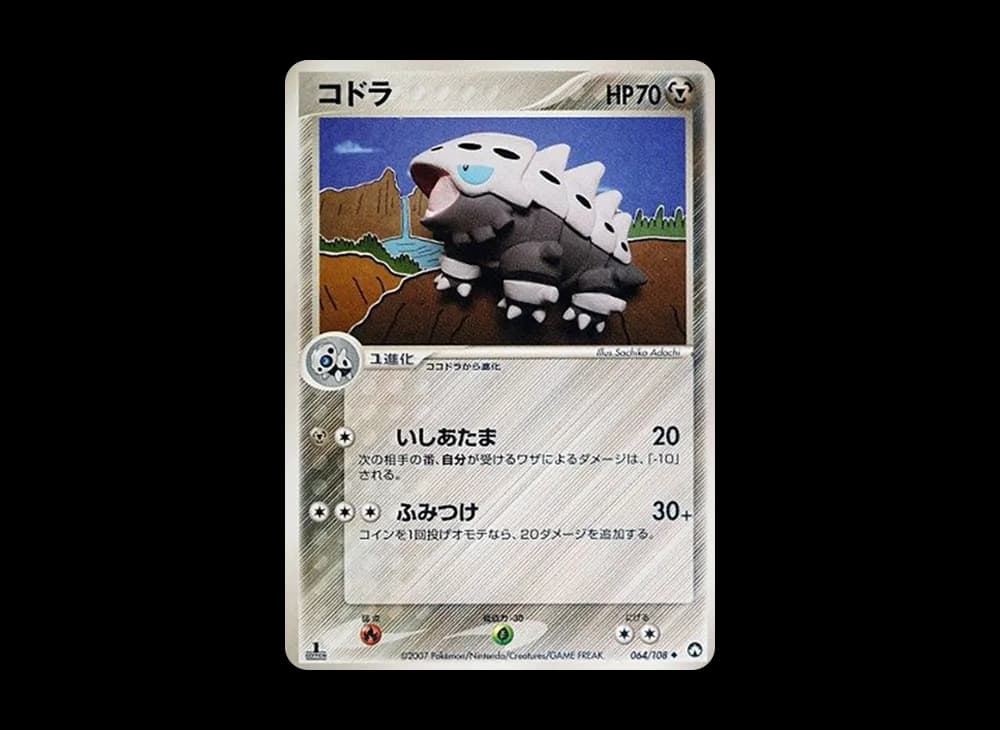 コドラ