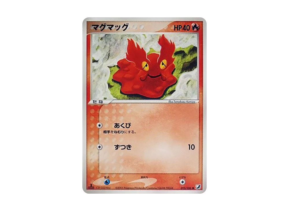 マグマッグ