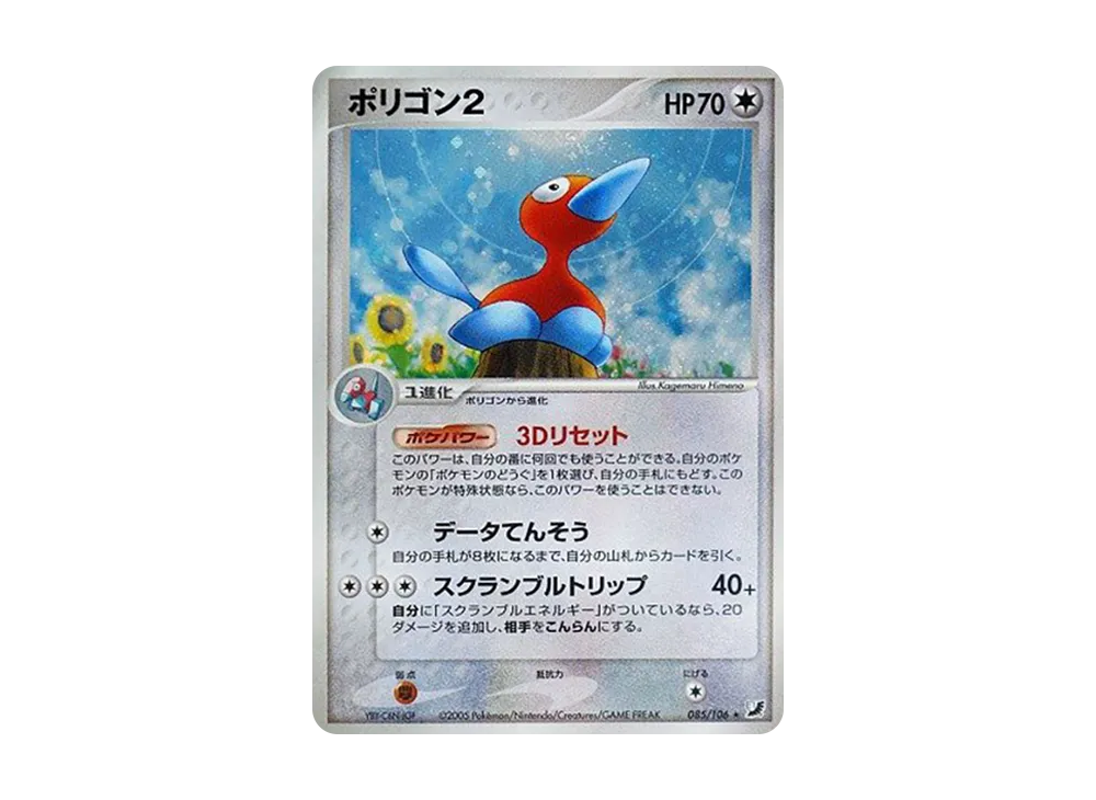 ポリゴン2