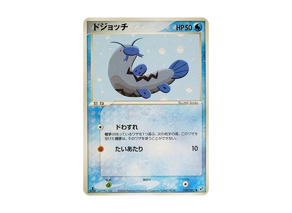 ドジョッチ