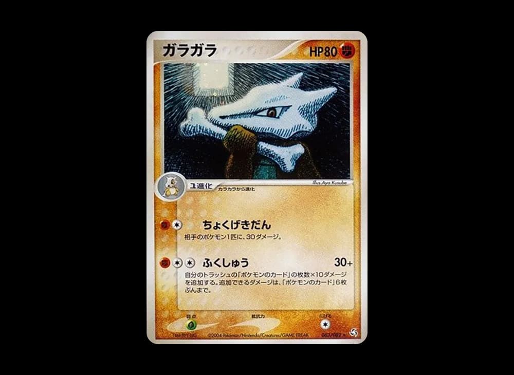 ガラガラ