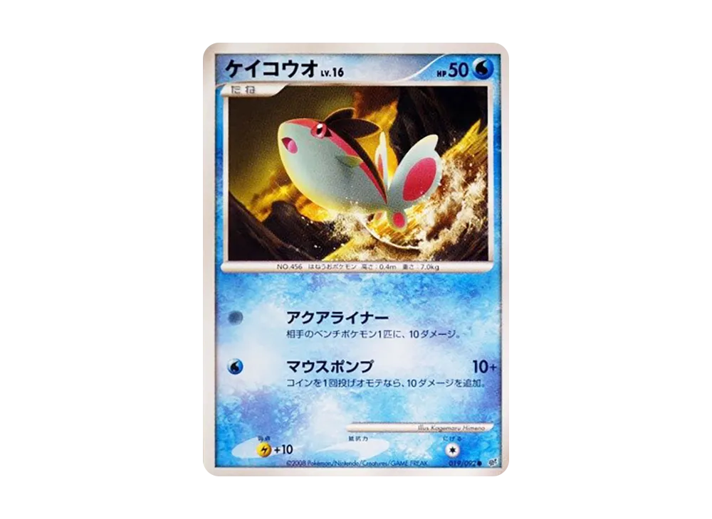 ケイコウオ ● :1ED [DP6 019/092](拡張パック「破空の激闘」)