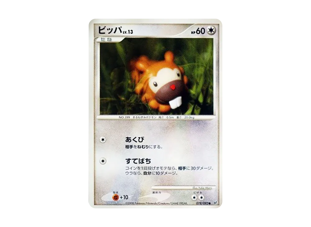 ビッパ ● :1ED [DP6 078/092](拡張パック「破空の激闘」)