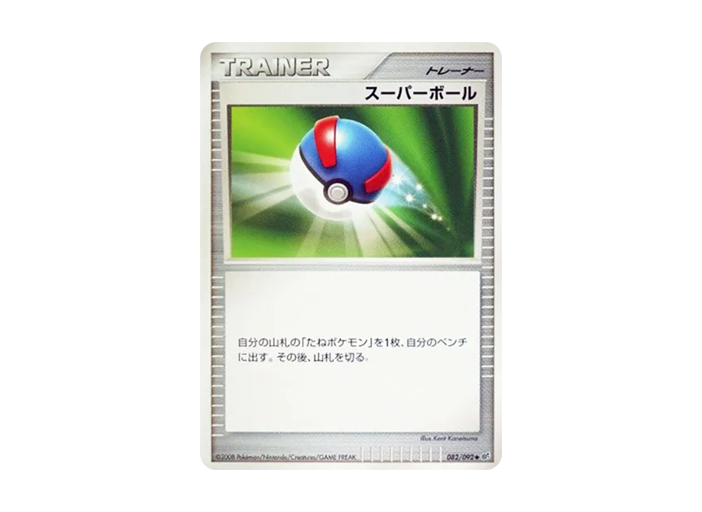 スーパーボール ◆ :1ED [DP6 082/092](拡張パック「破空の激闘」)