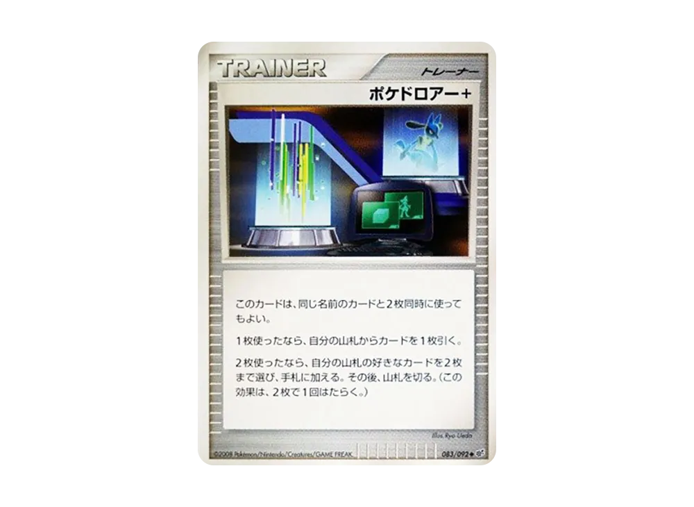 ポケドロアー+ ◆ :1ED [DP6 083/092](拡張パック「破空の激闘」)