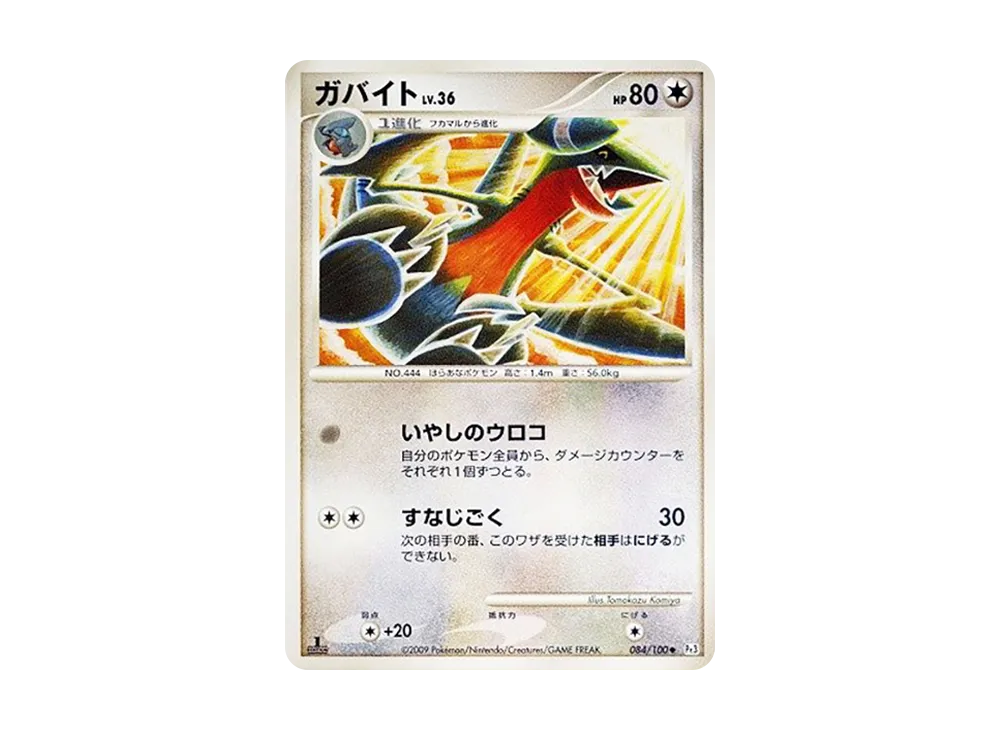 1ED