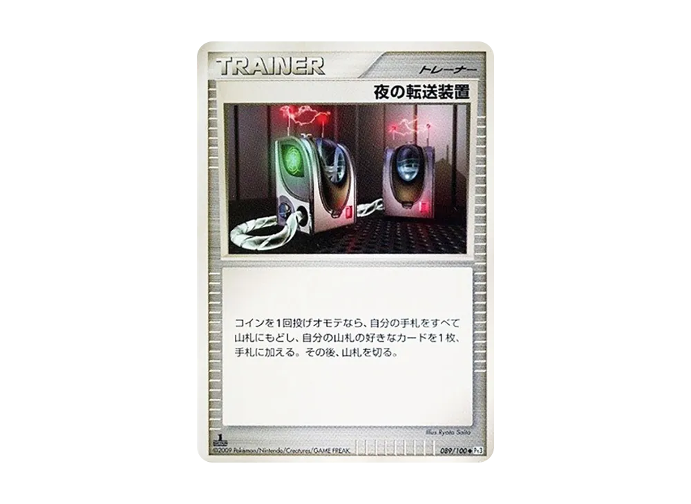 1ED