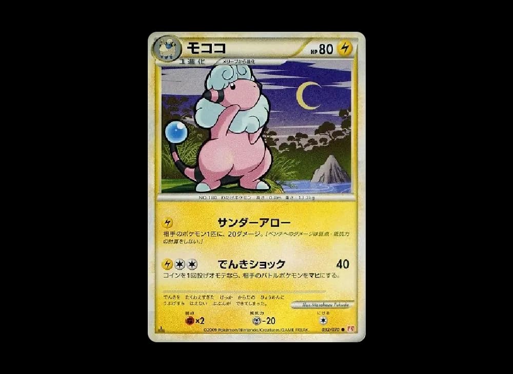 モココ