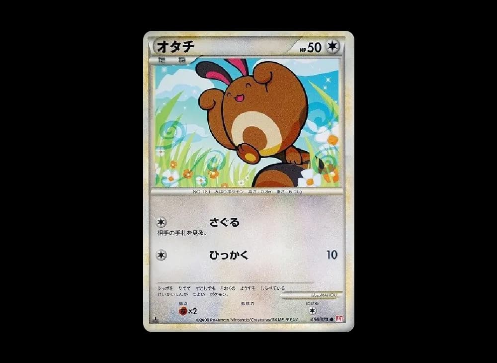 オタチ