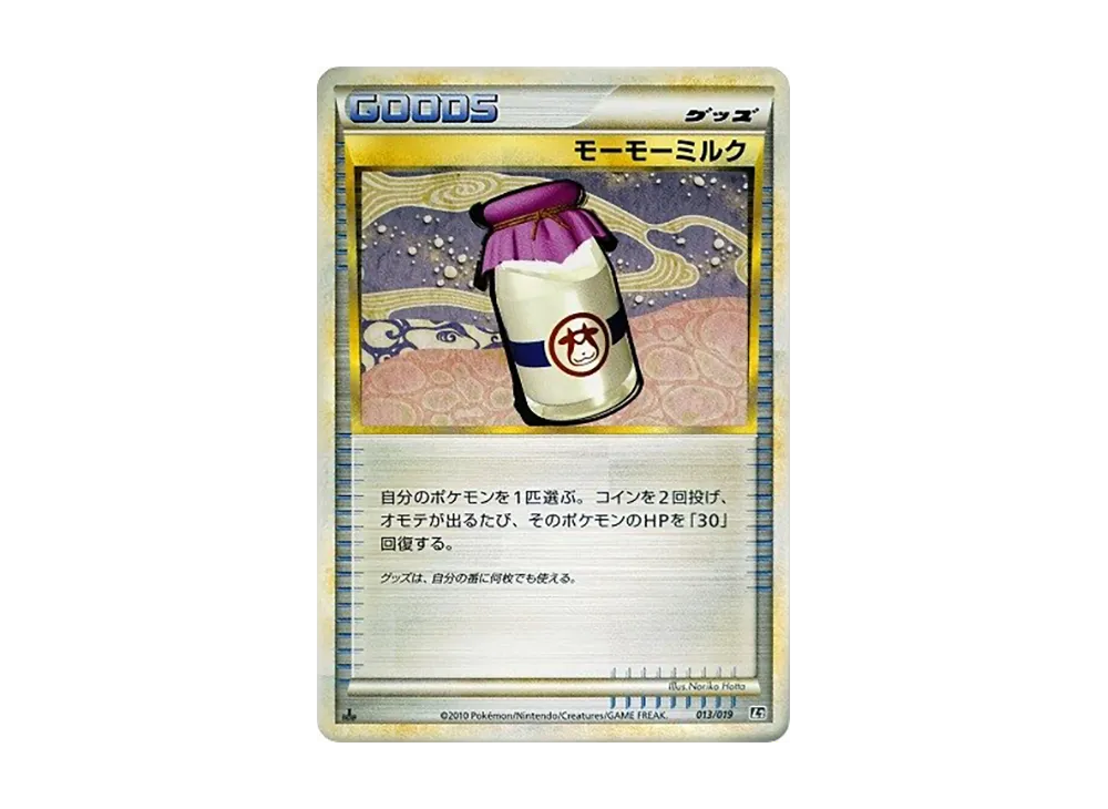 モーモーミルク