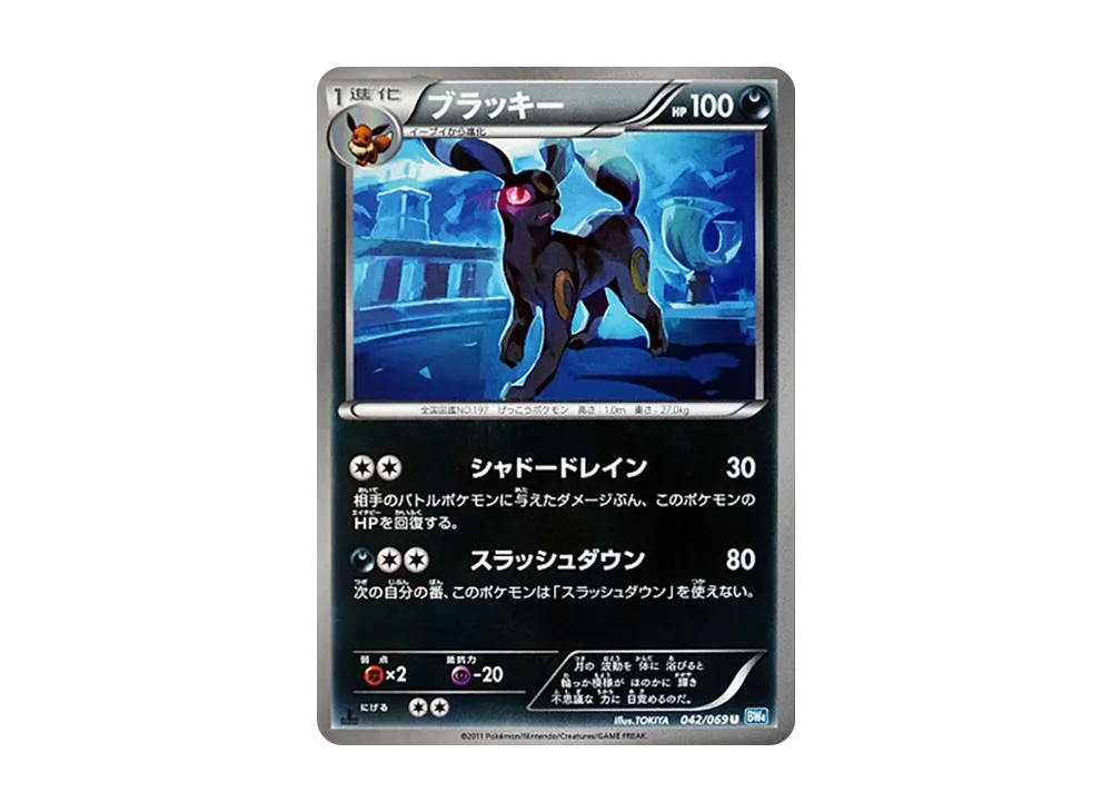 ブラッキー
