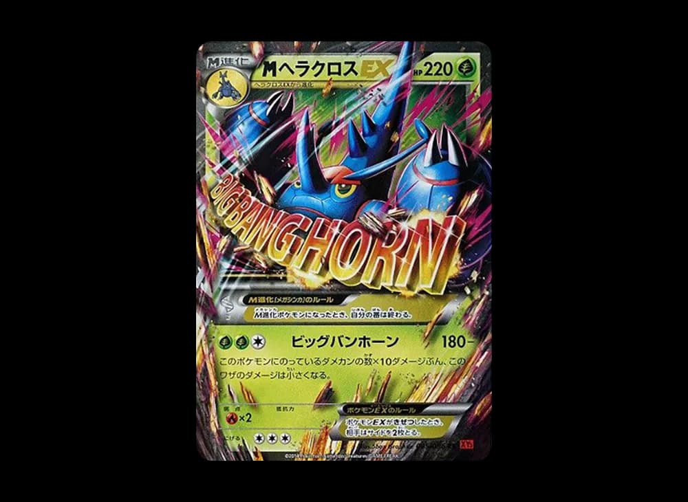 MヘラクロスEX RR :1ED [XY3 005/096](拡張パック「ライジングフィスト」)