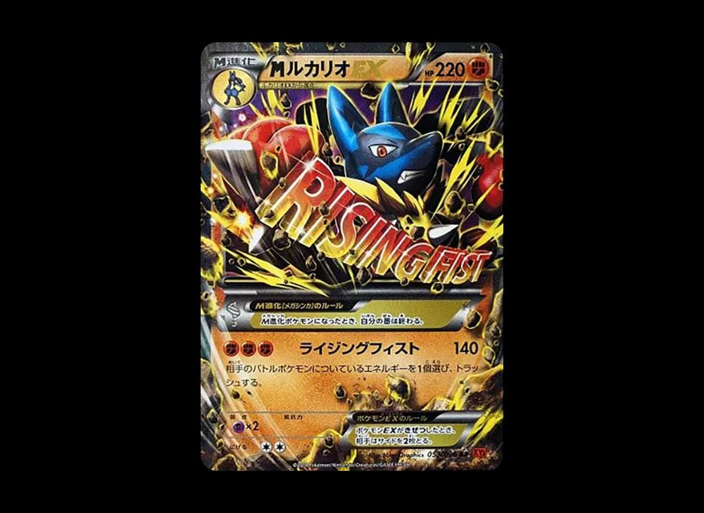 MルカリオEX