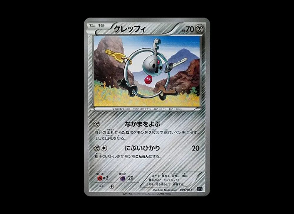 クレッフィ [XYB 006/018](ハイパーメタルチェーンデッキ60「ディアルガEX+ギルガルドEX」)