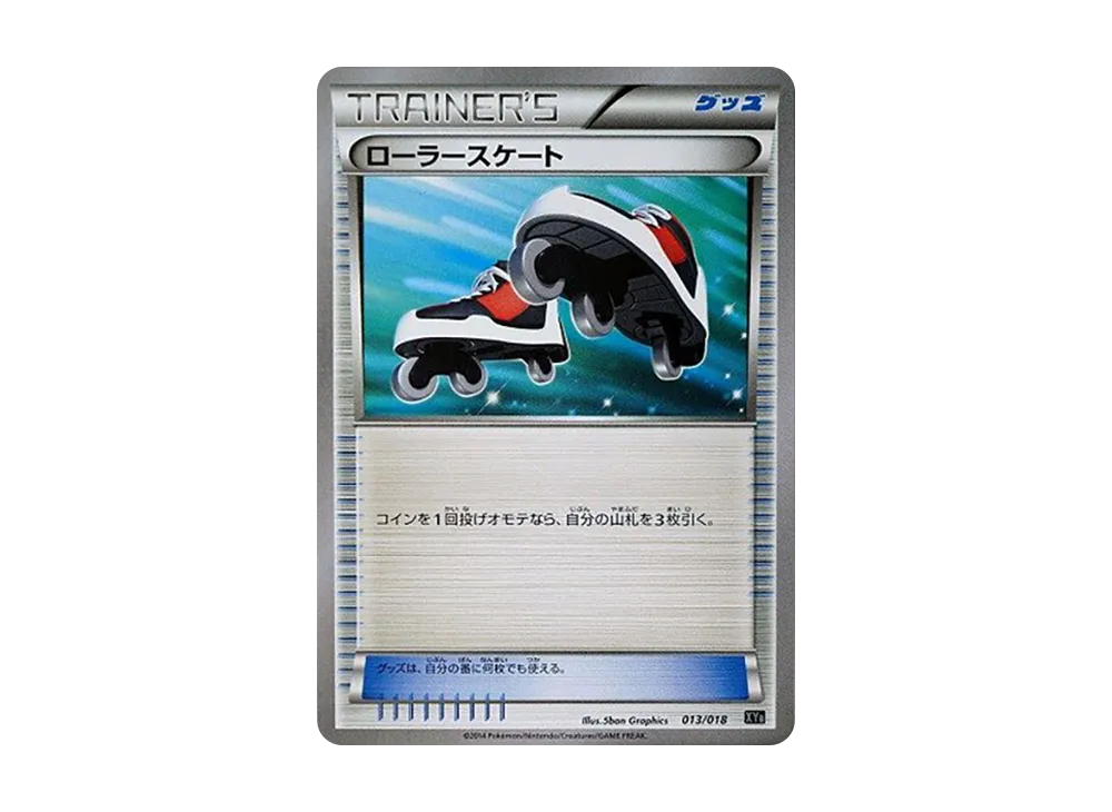 ローラースケート [XYB 013/018](ハイパーメタルチェーンデッキ60「ディアルガEX+ギルガルドEX」)