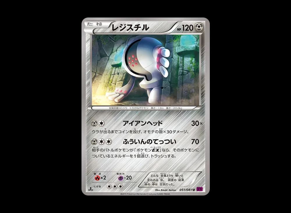 レジスチル