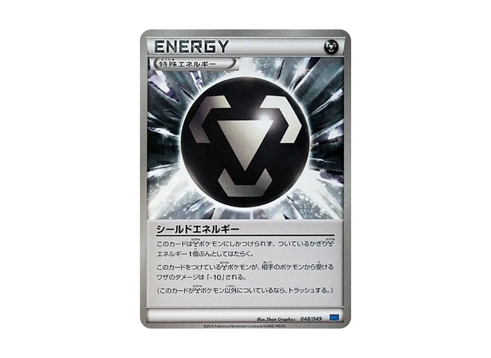 シールドエネルギー