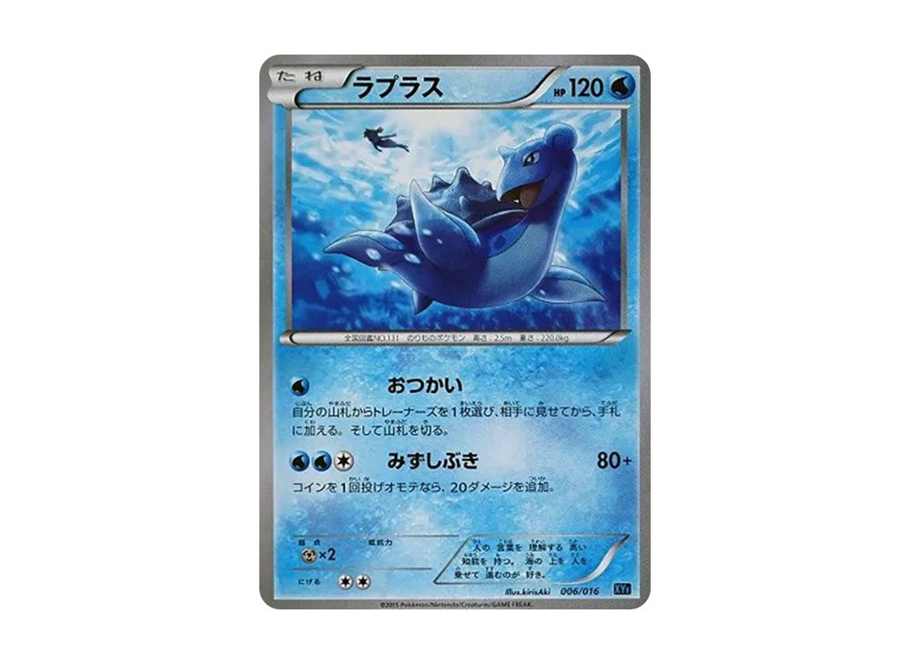 ラプラス [XYF 006/016](コンボデッキ60「ゴルダックBREAK+パルキアEX」)