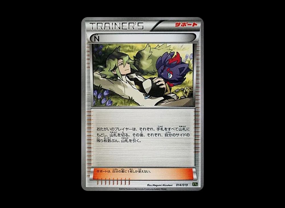 N [XYG 014/019](パーフェクトバトルデッキ60「ジガルデEX」)