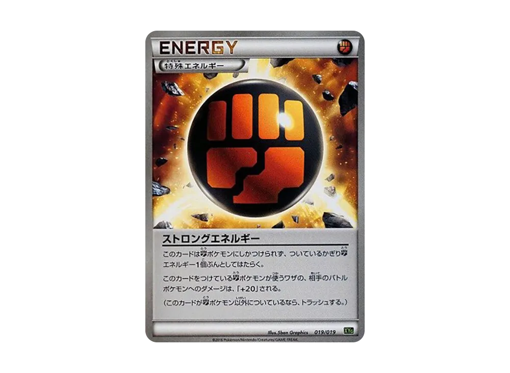 ストロングエネルギー [XYG 019/019](パーフェクトバトルデッキ60「ジガルデEX」)