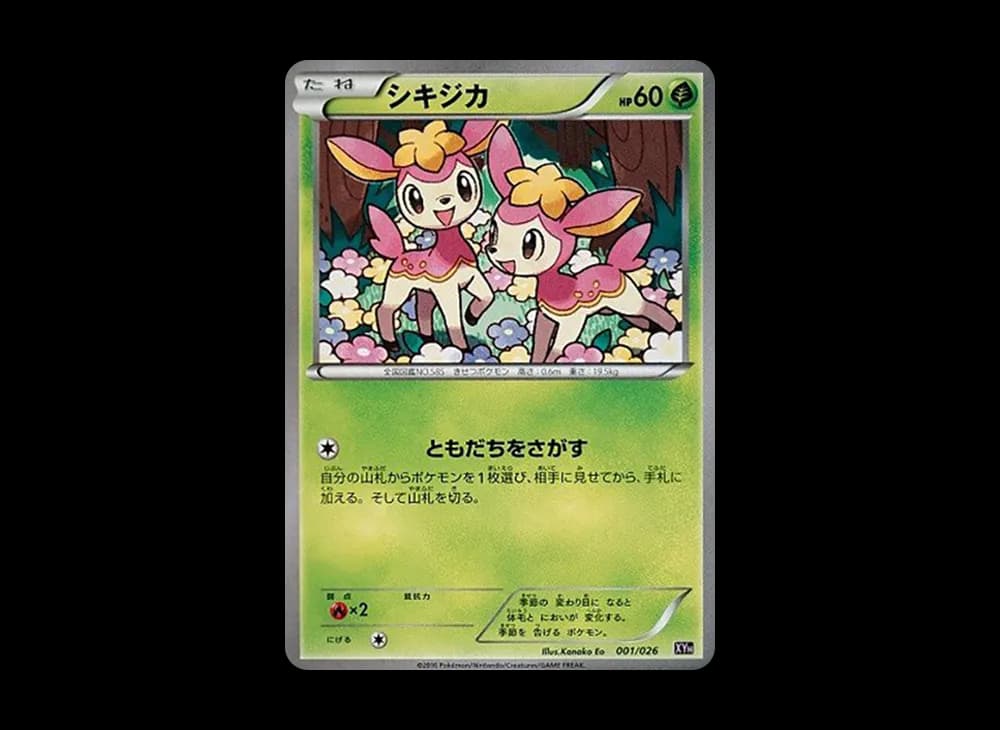 シキジカ [XYH 001/026](メガバトルデッキ60「メガタブンネEX」)