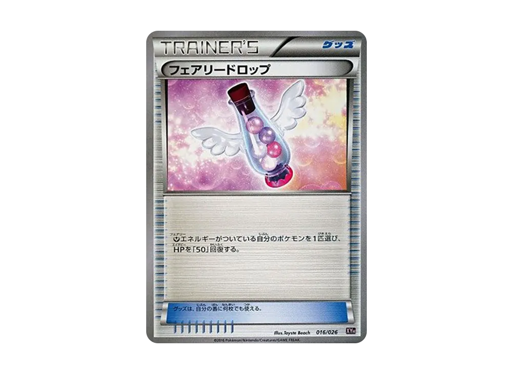 フェアリードロップ [XYH 016/026](メガバトルデッキ60「メガタブンネEX」)