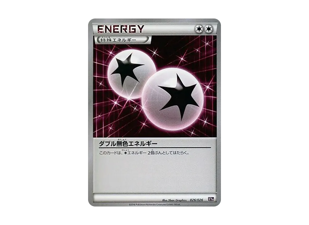 ダブル無色エネルギー [XYH 026/026](メガバトルデッキ60「メガタブンネEX」)